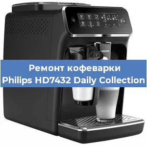 Замена термостата на кофемашине Philips HD7432 Daily Collection в Белгороде